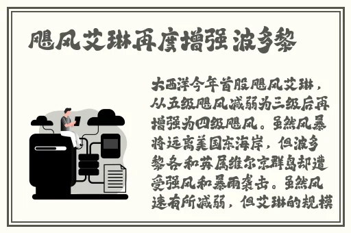 公孙离眼流泪红脸咬铁球图片