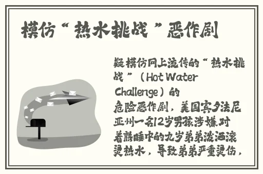 拔萝卜不盖被子